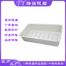 厚片吸塑塑胶育苗托盘 ABS塑料蓄水池潮汐盘 农场水培苗圃托盘