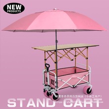 ��̯С�Ƴ�����¶ӪҰ�ͳ��۵�����Я������ҹ�г��ۿ���������ɡ