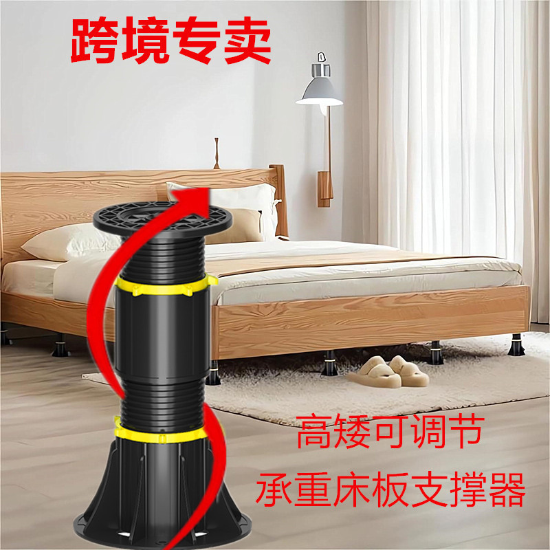 Bed Board Support Foot Bed Bottom Load-Bearing Bracket Fixed Bed Adjustable Bracket Increased Foot Pad Base Artifact Support Bracket Bed Board Support Foot Bed Bottom Load-Bearing Bracket Fixed Bed Adjustable Bracket Increased Foot Pad Base Artifact Support Bracket