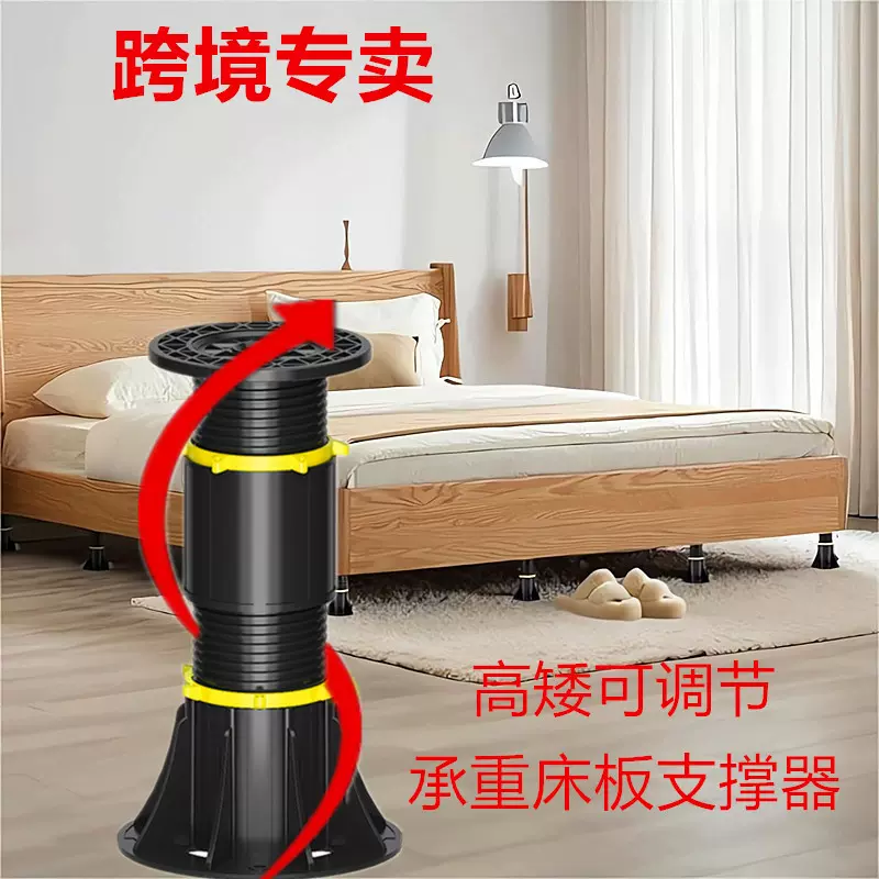 床板支撑脚床底承重支架固定床可调节支架增高脚垫底座神器支撑架