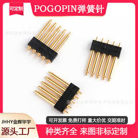 pogopin 弹簧针天线顶针充电针导电针信号传输针