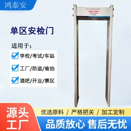 集成防盗系统;防盗标签;安检门