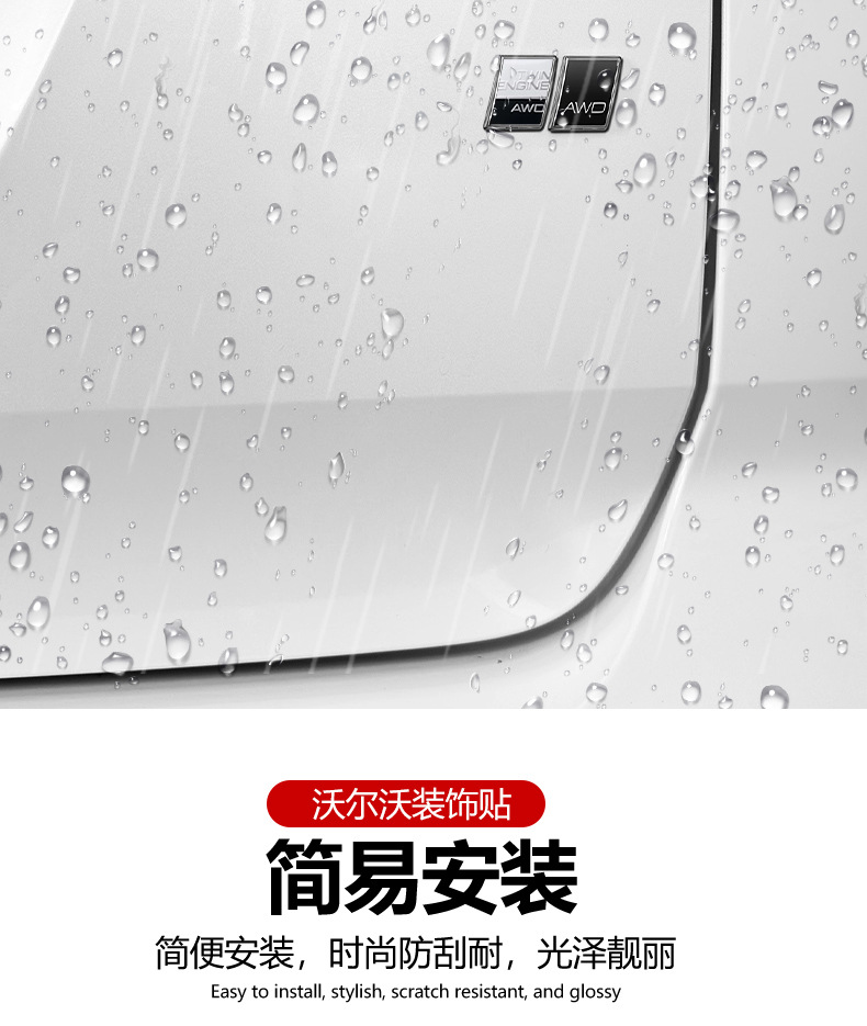 Suitable for Volvo Xc60 Xc90 S90 Xc40 Modified Trunk Car Label Polaris Mile Rd Labeling