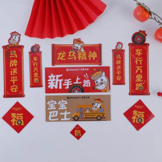 新年创意龙马精神磁力贴新春福字对联冰箱贴新手上路个性磁力车贴