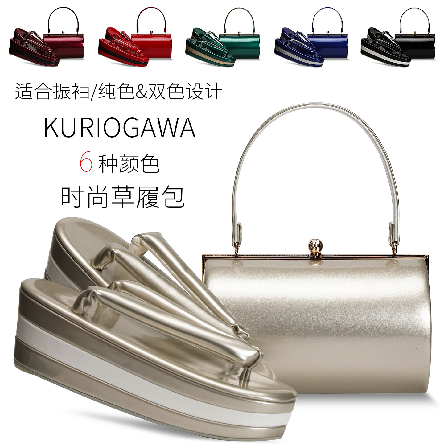 厂家直销  日本正装和服振袖访问着配套草履 包 PU材质 三层