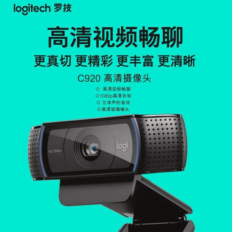 Logitech, умная CCTV камера, ноутбук, C920