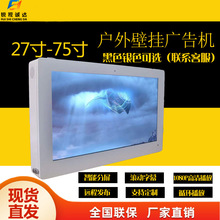 直播商场电梯立式壁挂户外广告机寸高亮触摸广告室外机显示屏批发