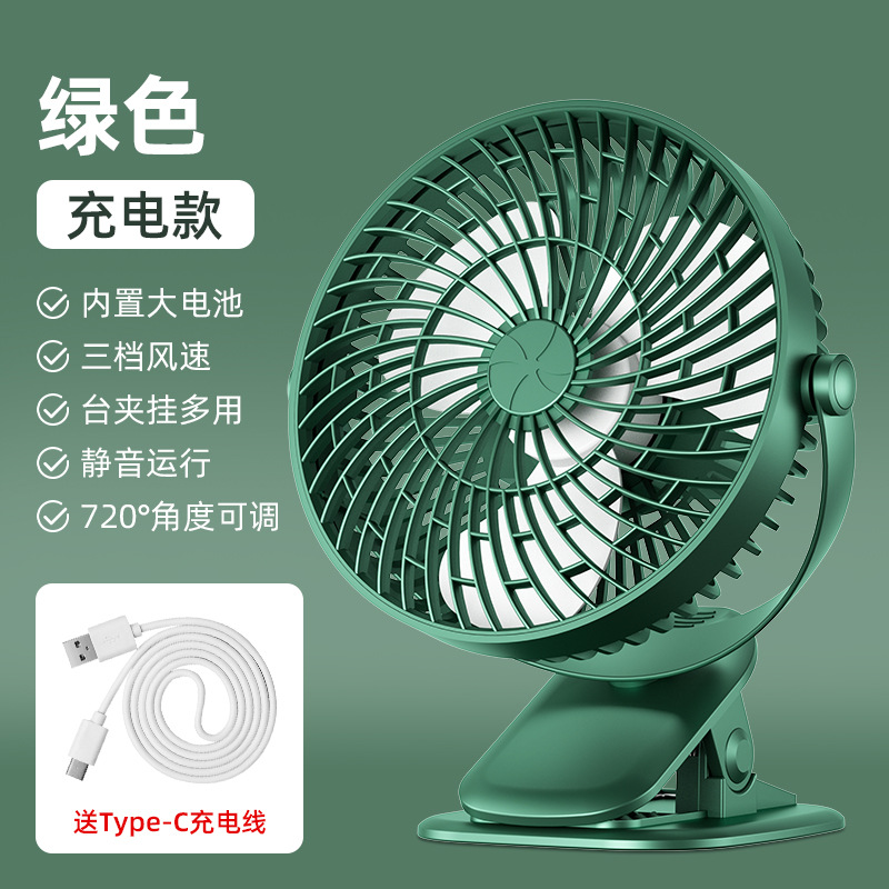 Dark green-V02 desk fan-(rechargeable model)