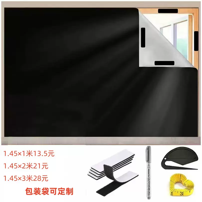 现货 420D涂银布全遮光窗帘便携式旅行窗帘可裁剪防晒遮光帘diy
