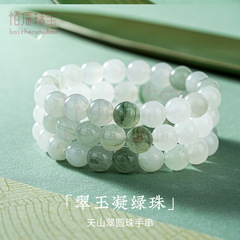 天山翠手串玉ブレスレット女性新疆玉翡翠色玉桃花醸造ブレスレット天然東陵玉手串