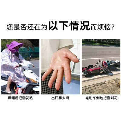 Motorcycle Handle Cover – Pattern