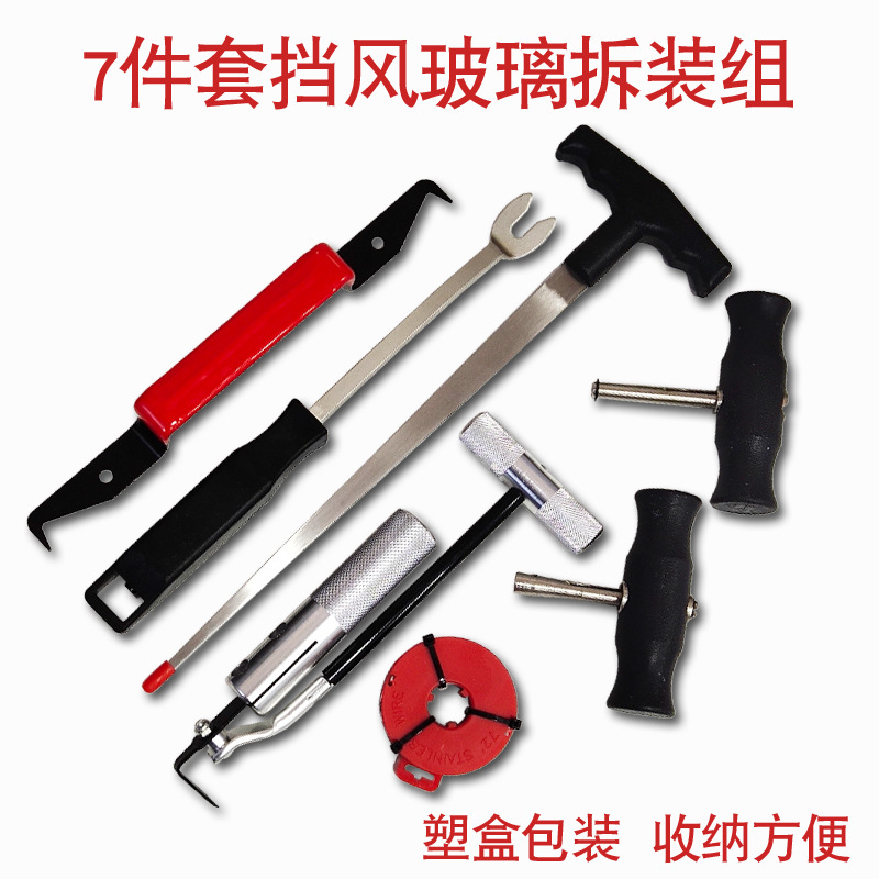 Auto windshield and knife disassembly group The automotive glass disassembler steel wire auto repair tool seven -piece set 3