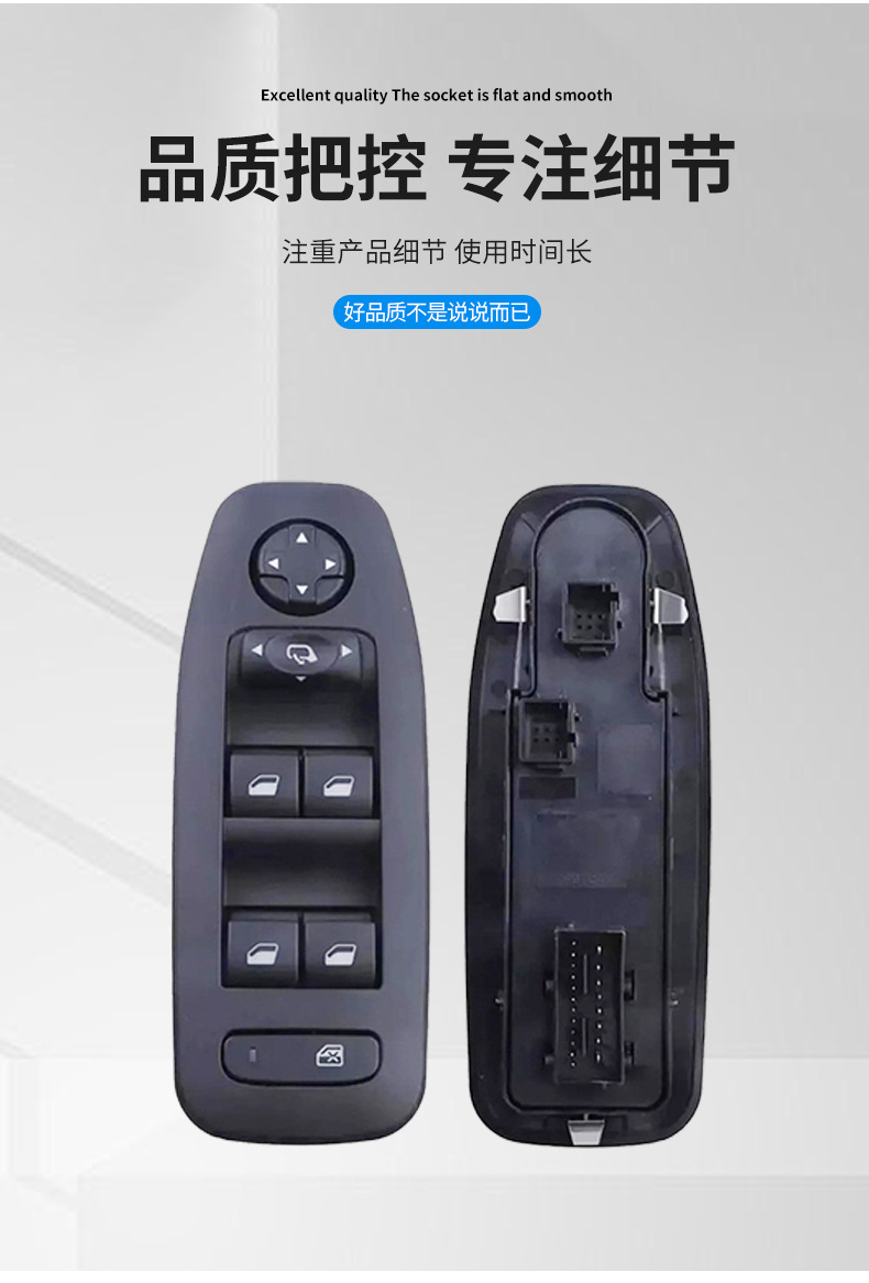 96749624Zd Is Suitable for 2008 Peugeot Auto Parts Glass Regulator Master Switch Window Switch
