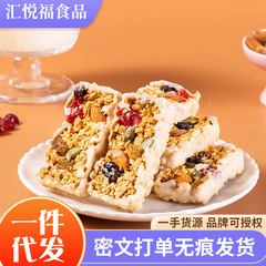 代发坚果燕麦酸奶棒独立袋装便携解馋休闲零食燕麦坚果能量燕麦棒