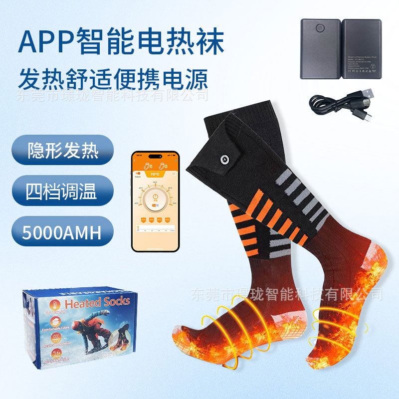 Cross-Border Smart App Heating Electric Heating Socks Winter Outdoor Skiing and Cycling Heating Socks