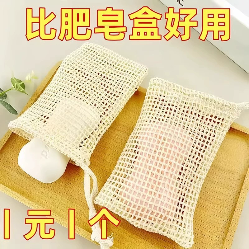 Мыльный мешок пузырьковая сетка хлопчатобумажная лента мыло мойка для лица