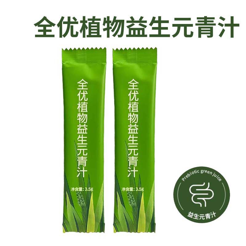 源工場益生元青汁全優植物益生元青汁高食物繊維大麦若葉青汁|undefined