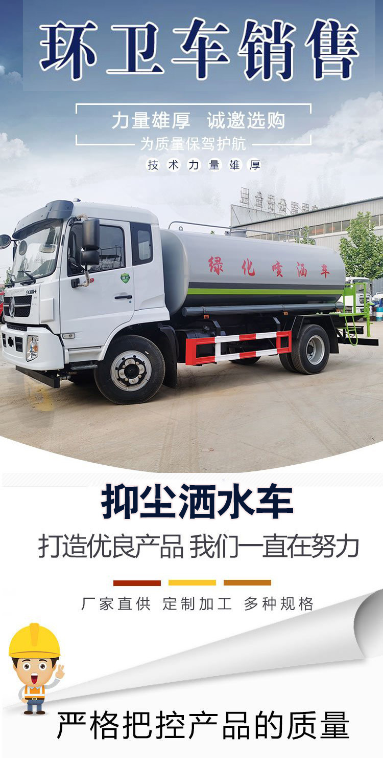 福田瑞沃洒水车15吨20吨洒水车90米雾炮车优质供应