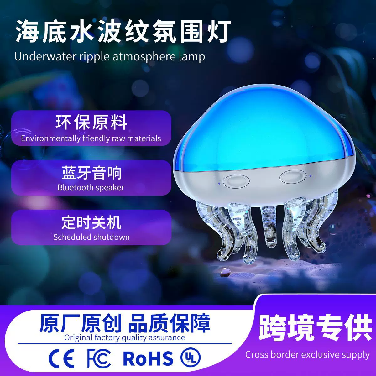 投影灯水波纹灯水母氛围灯卧室夜灯创意浪漫投影星空礼物蓝牙音响