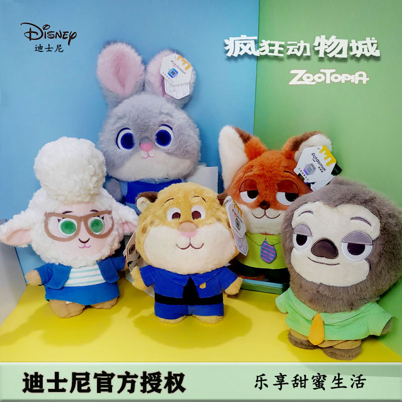 正版迪士尼公仔疯狂动物城朱迪兔子尼克毛绒玩具玩偶钥匙扣小挂件