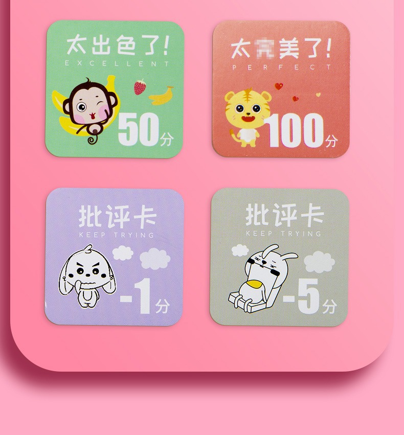 小学生奖励积分卡记分学校家庭儿童幼儿园班级加分鼓励表扬孩子花-阿里巴巴