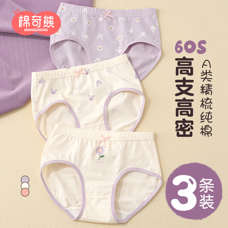 Cotton bear triangle underwear girls' cotton boxer children's cotton shorts big children girls' little children's boxer baby bottom