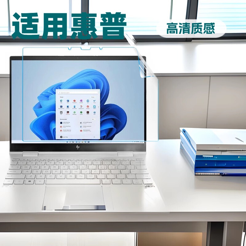Applicable to HP Envy x360 Laptop Film Frosted Paper AR HD Soft Protection 13.3" Applicable to HP Envy x360 Laptop Film Frosted Paper AR HD Soft Protection 13.3"