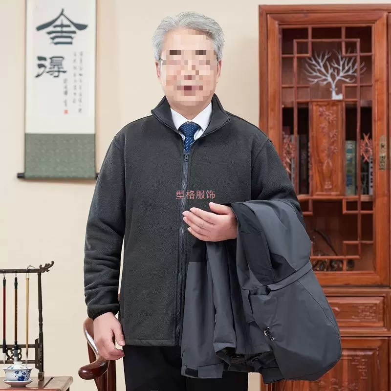 爸爸外套春秋季加绒加厚可拆卸三合一冲锋衣男中老年夹克爷爷上衣