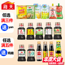 海天生抽老酱油组合黄豆酿造蒸鱼豉油酱汁凉菜炒菜厨房家用调味料