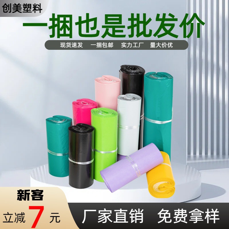 新料加厚快递袋电商物流包装袋服装包裹袋防水打包袋现货工厂批发