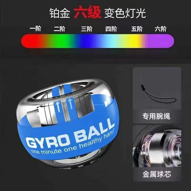 腕力ボール七階変色ハンサム神器握力器中学生玩具100キロ万力発光腕力ボール|undefined