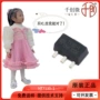 合泰holtek台湾稳压芯片