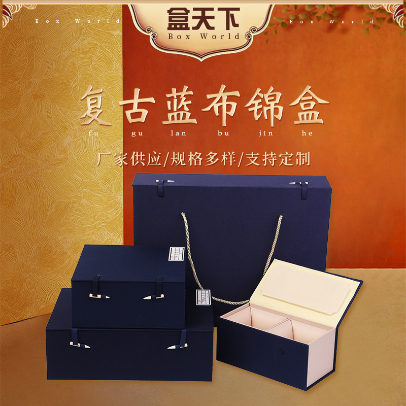 复古蓝布锦盒古董玉器收纳盒方形礼品收藏包装盒骨针扣麻布锦盒