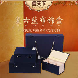 复古蓝布锦盒古董玉器收纳盒方形礼品收藏包装盒骨针扣麻布锦盒