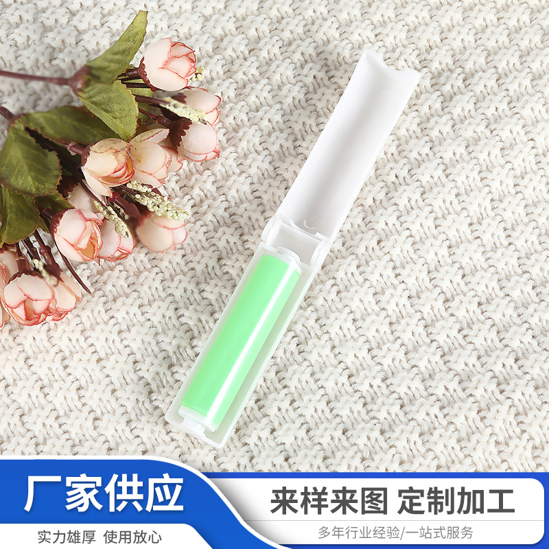 供应彩色PP塑料迷你折叠粘毛器 便携式塑胶可水洗衣物粘毛滚筒