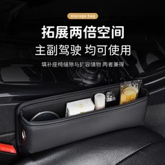 クロスボーダー自動車シート挟み収納ボックス多機能車載携帯電話収納ボックス