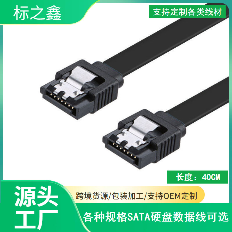 8芯銅フレキシブルsata3.0線ソリッドステートドライブシリアルデータ線sataデータ線シリーズ6gb/s|undefined