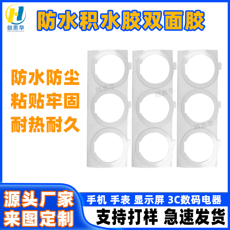 SEKISUI积水胶0.15mm5215JSB黑色泡棉手表手机背胶双面耐温高粘