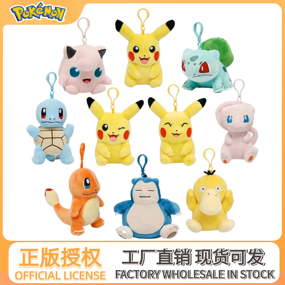 Genuina muñeca Pokémon Pikachu colgante de llaver Pokémon tortuga elfo Jenny tortuga pequeño dragón de fuego