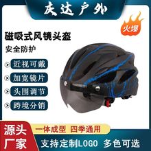 带风镜外卖代驾头盔磁吸防风镜安全帽一体成型男女通用大小可调节
