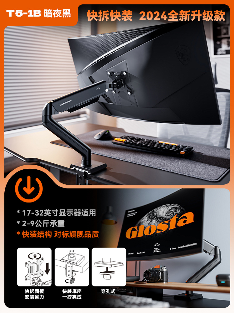 Dark Night Black T5 [9KG 내하중 퀵 릴리스 업그레이드]