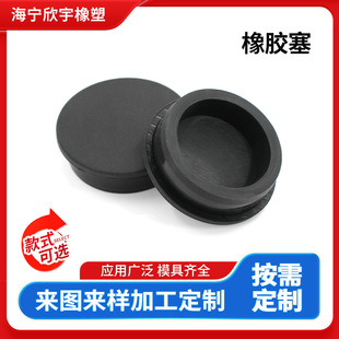 T-type waterproof plug round sealing and blocking protective cover rubber plug soft stuffy cover sealing plug anti-collision hole plug