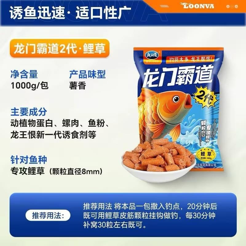 龙王恨龙门霸道2代青龙霸道2代青鱼巨物颗粒鱼饵料野钓黑坑专用|undefined