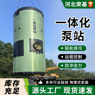 定制玻璃钢一体化泵站智能遥控污水提升泵站农村家用一体化泵站