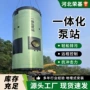 遥控定制家用提升泵站