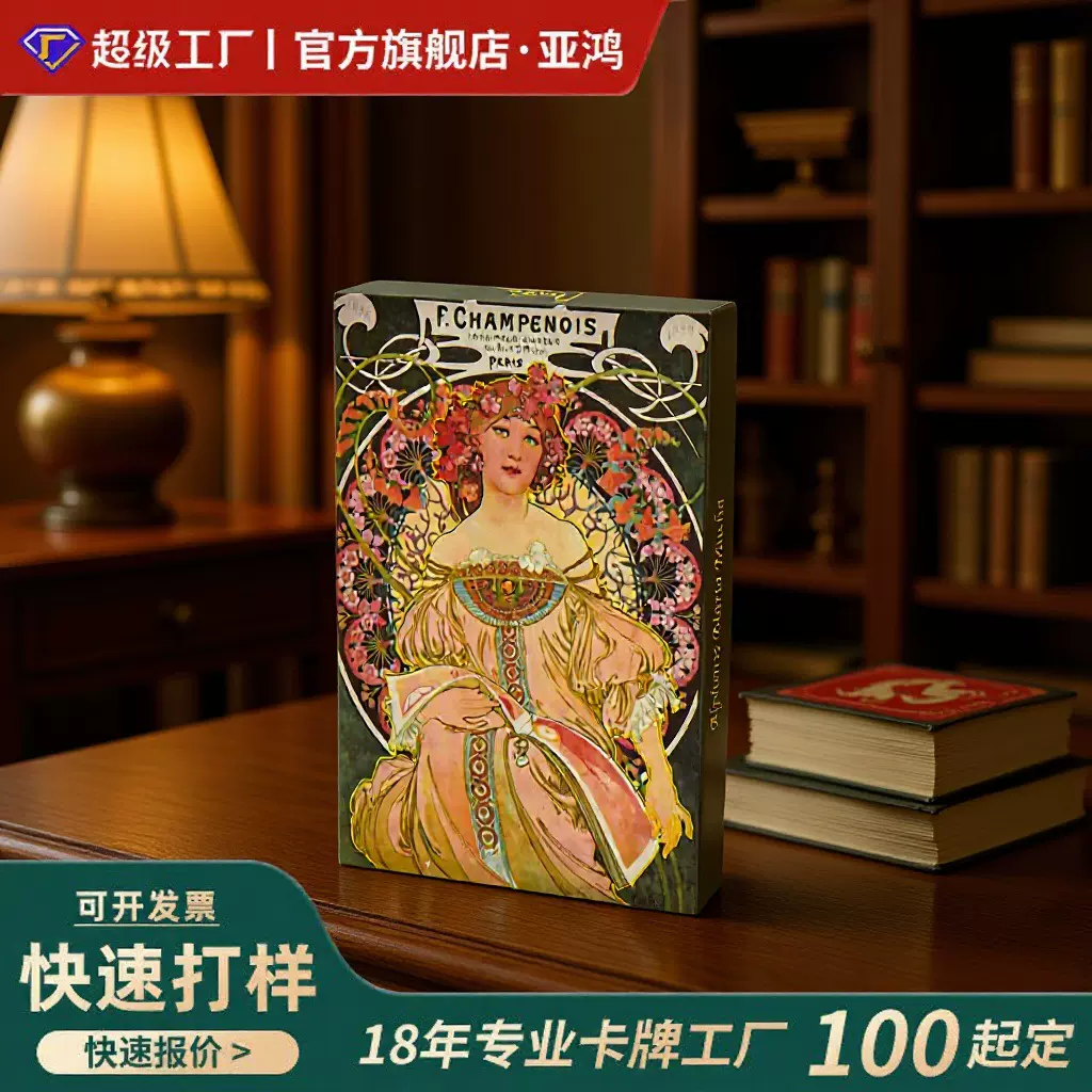 塔罗牌定制纸质烫金经典神谕塔罗牌礼盒韦特卡牌侧面镭射图案厂家