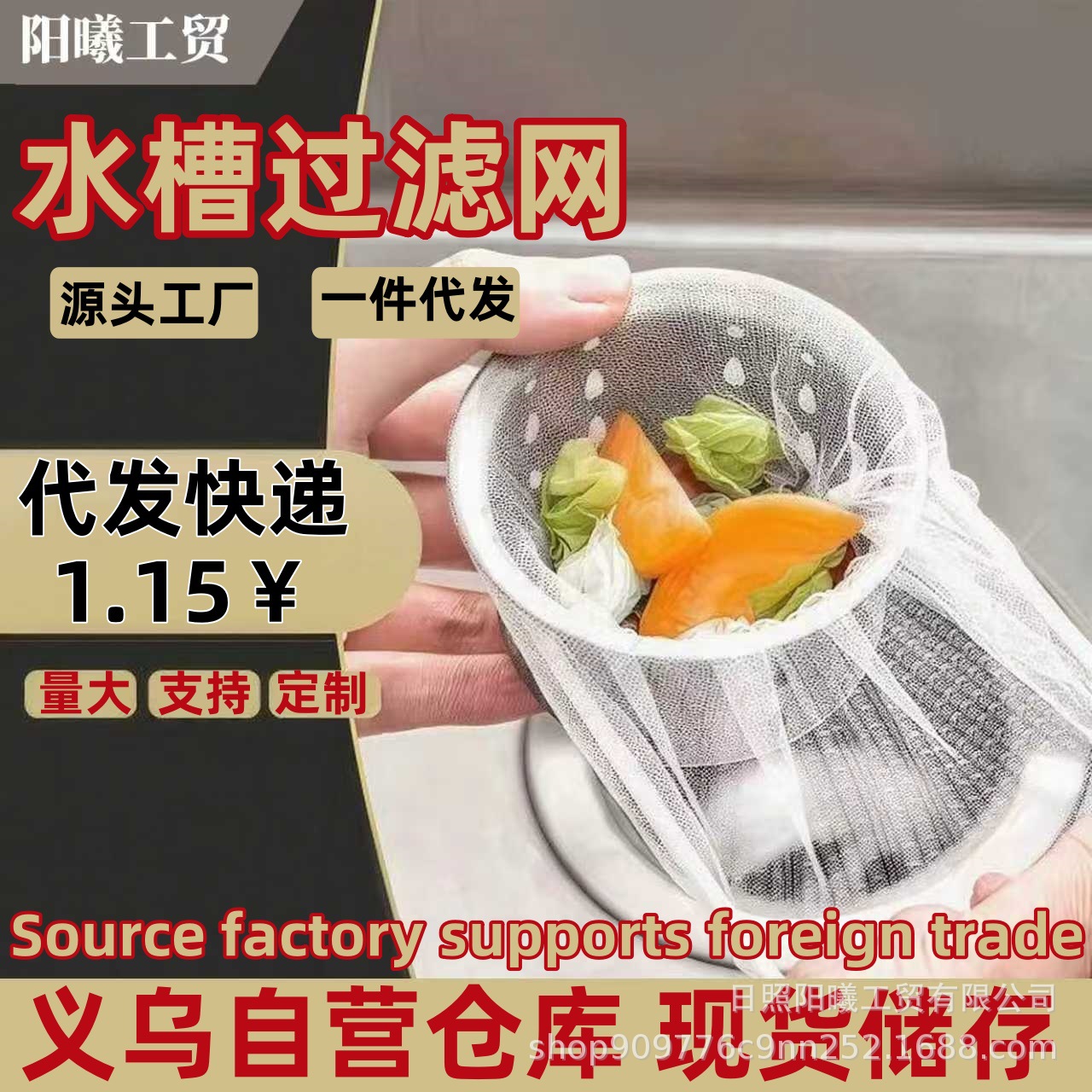 批发一次性松紧厨房水槽洗碗池垃圾过滤网水池洗碗漏网地漏洗菜