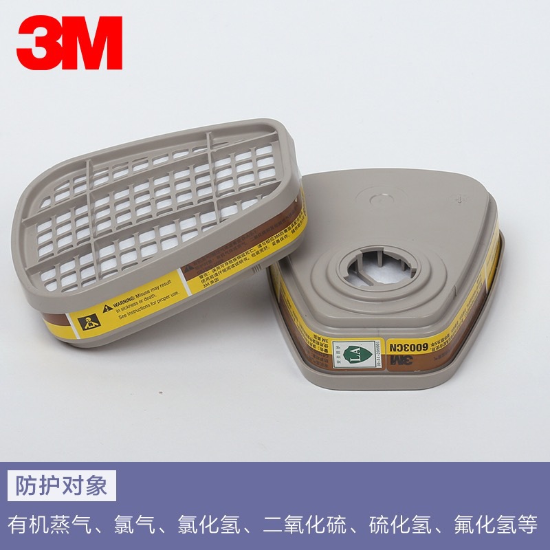 3M6003CN防有机蒸汽及酸性气体滤毒盒氯化氢二硫化碳硫化氢过滤盒