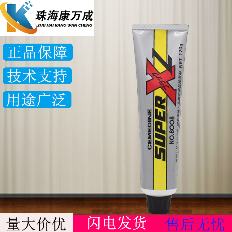 现货CEMEDINE施敏打硬8008L AX 125黑色电子零件密封快干胶水