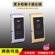 桑拿锁浴室更衣柜电子感应锁健身房瑜伽馆储物柜刷卡锁ic磁卡锁